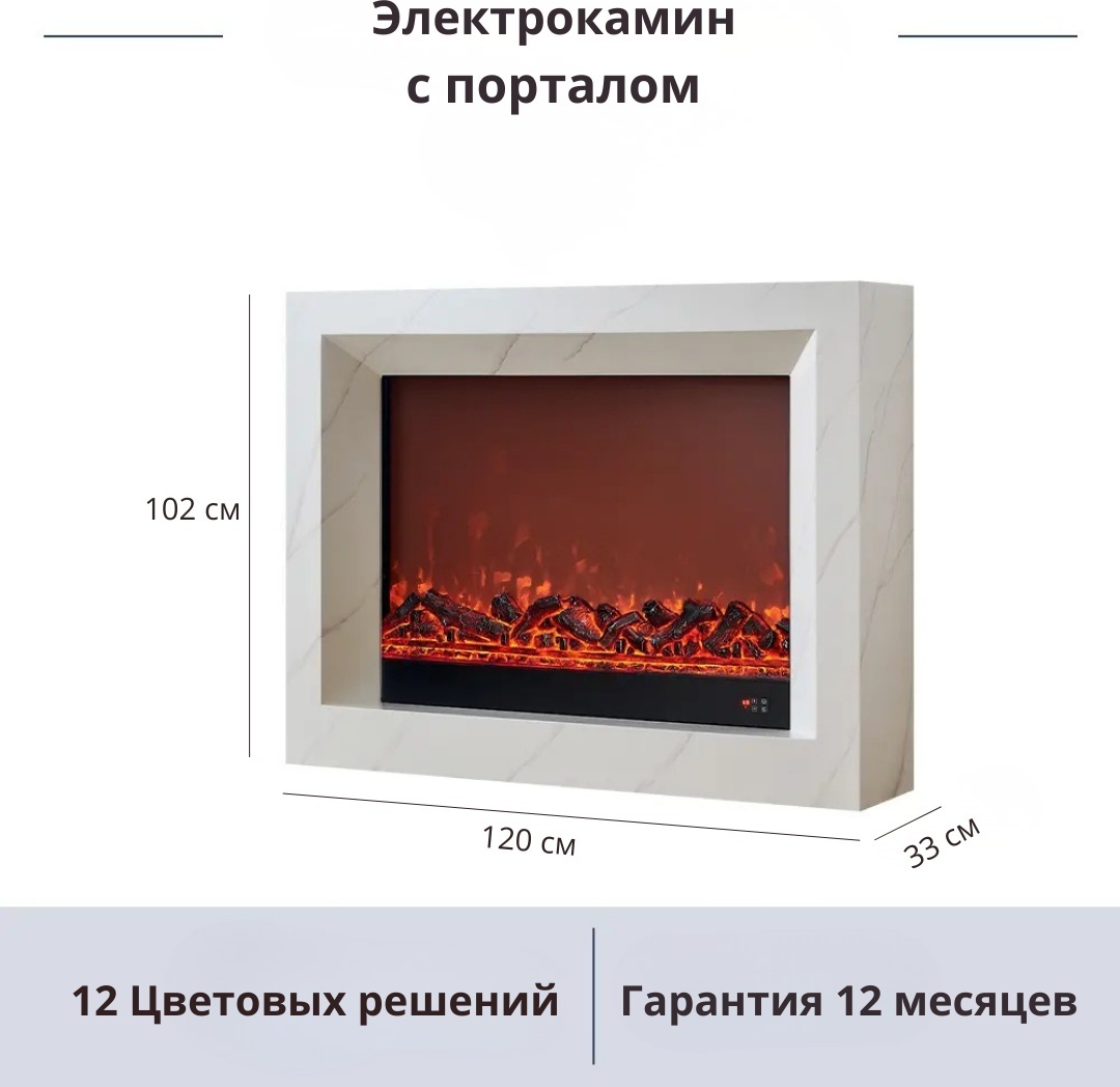 Электрокамин 072222843